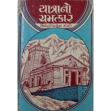 Yatrano Chamatkar
